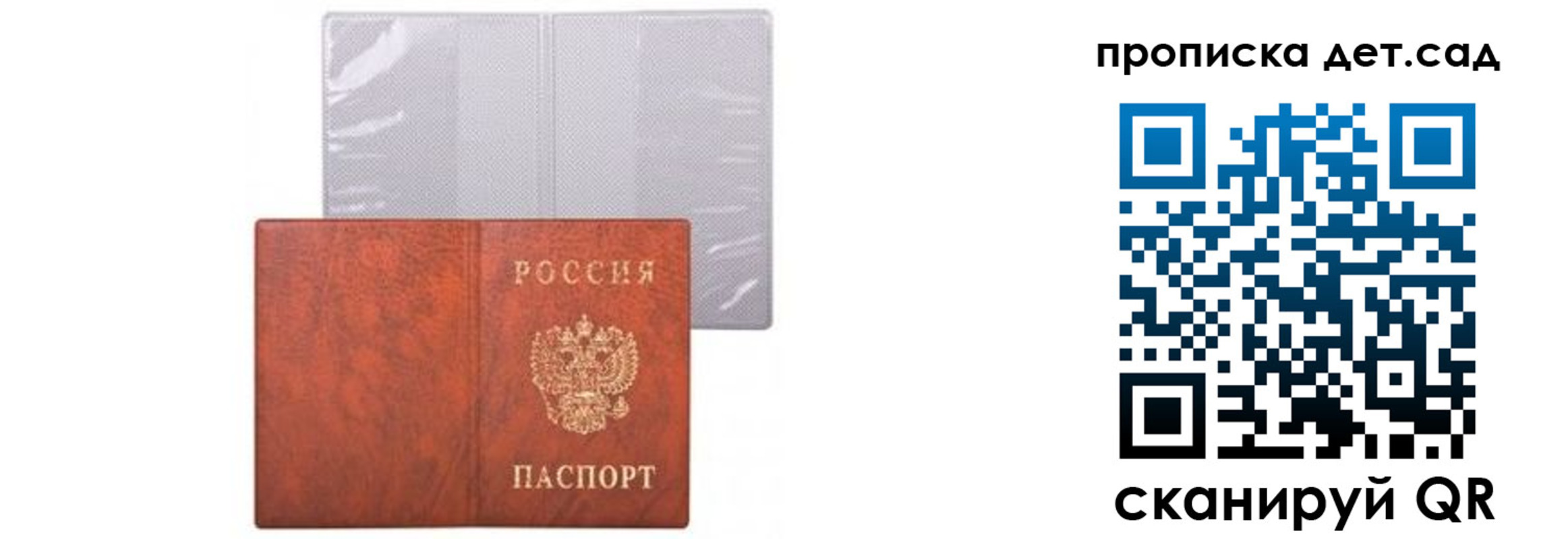 временная прописка в Петровске