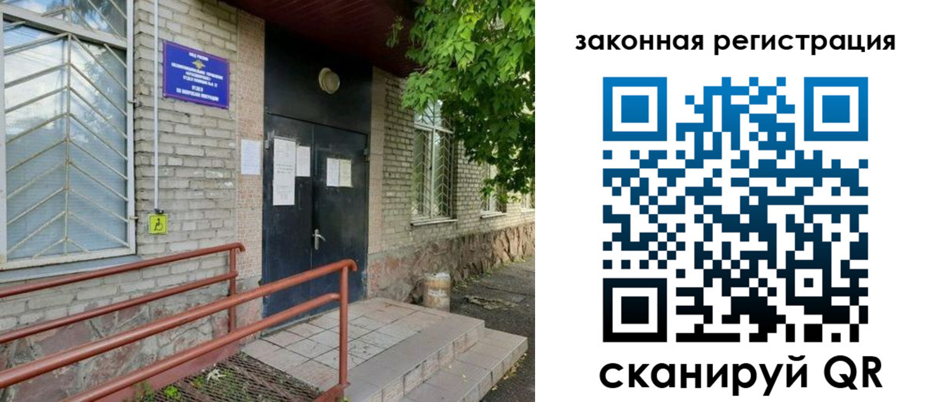 миграционный учет в Петровске