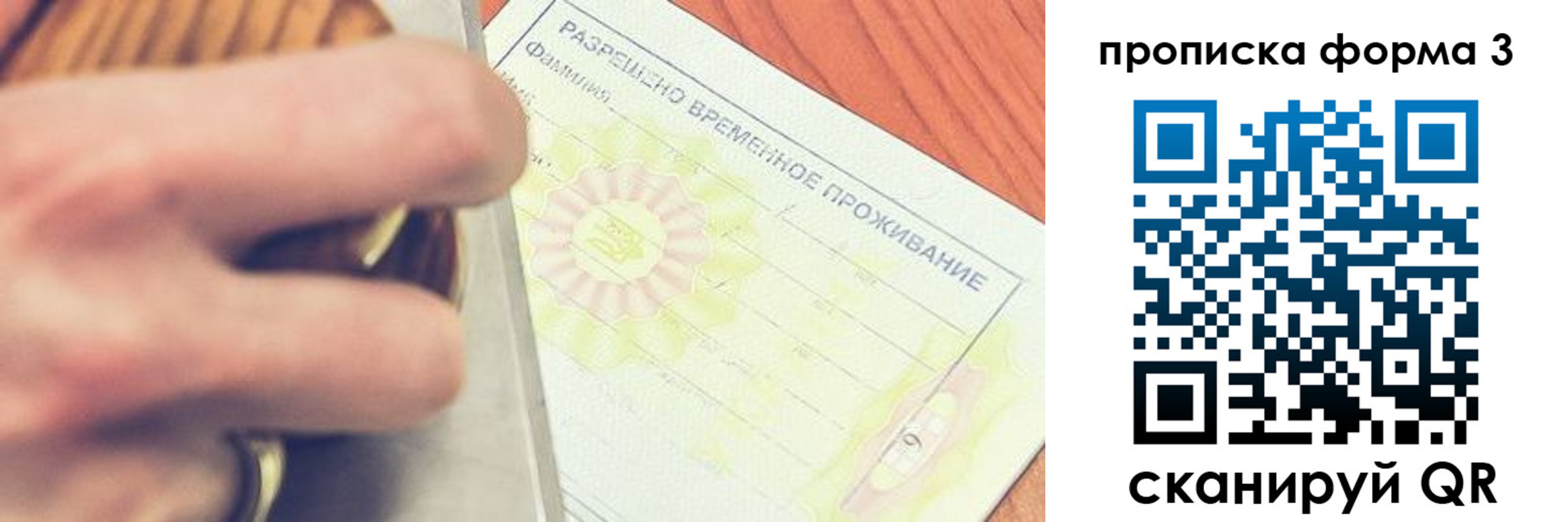 миграционный учет в Петровске