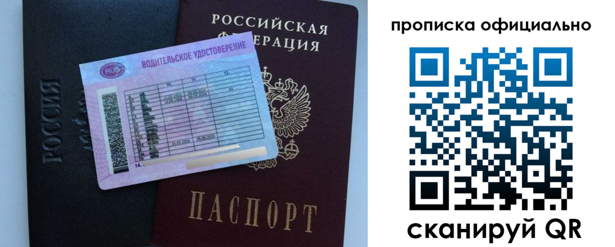 временная регистрация 2025 в Петровске
