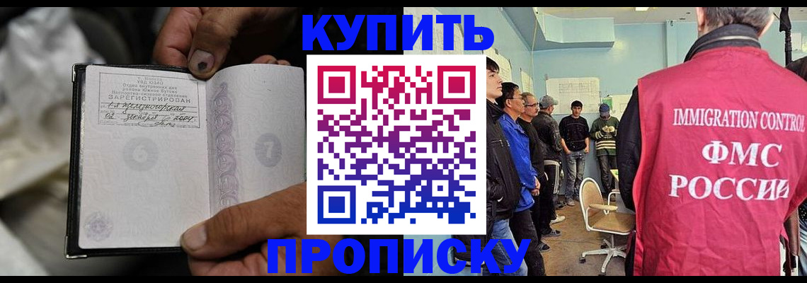 прописка иностранных граждан в Петровске