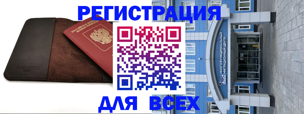 прописка штамп в Петровске