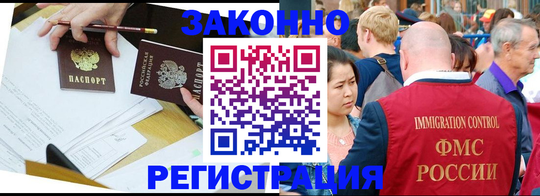 прописка паспорт в Петровске